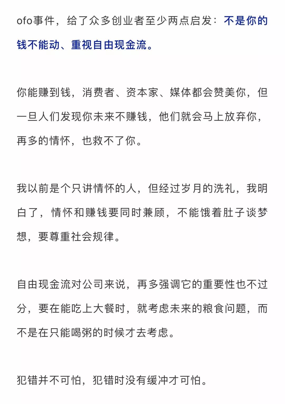 创业故事剧本_创业情景剧剧本5分钟_创业课创业故事剧情