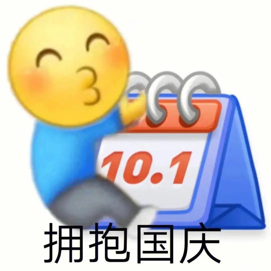国庆英文历史介绍怎么写_国庆历史介绍英文_国庆英文历史介绍简短