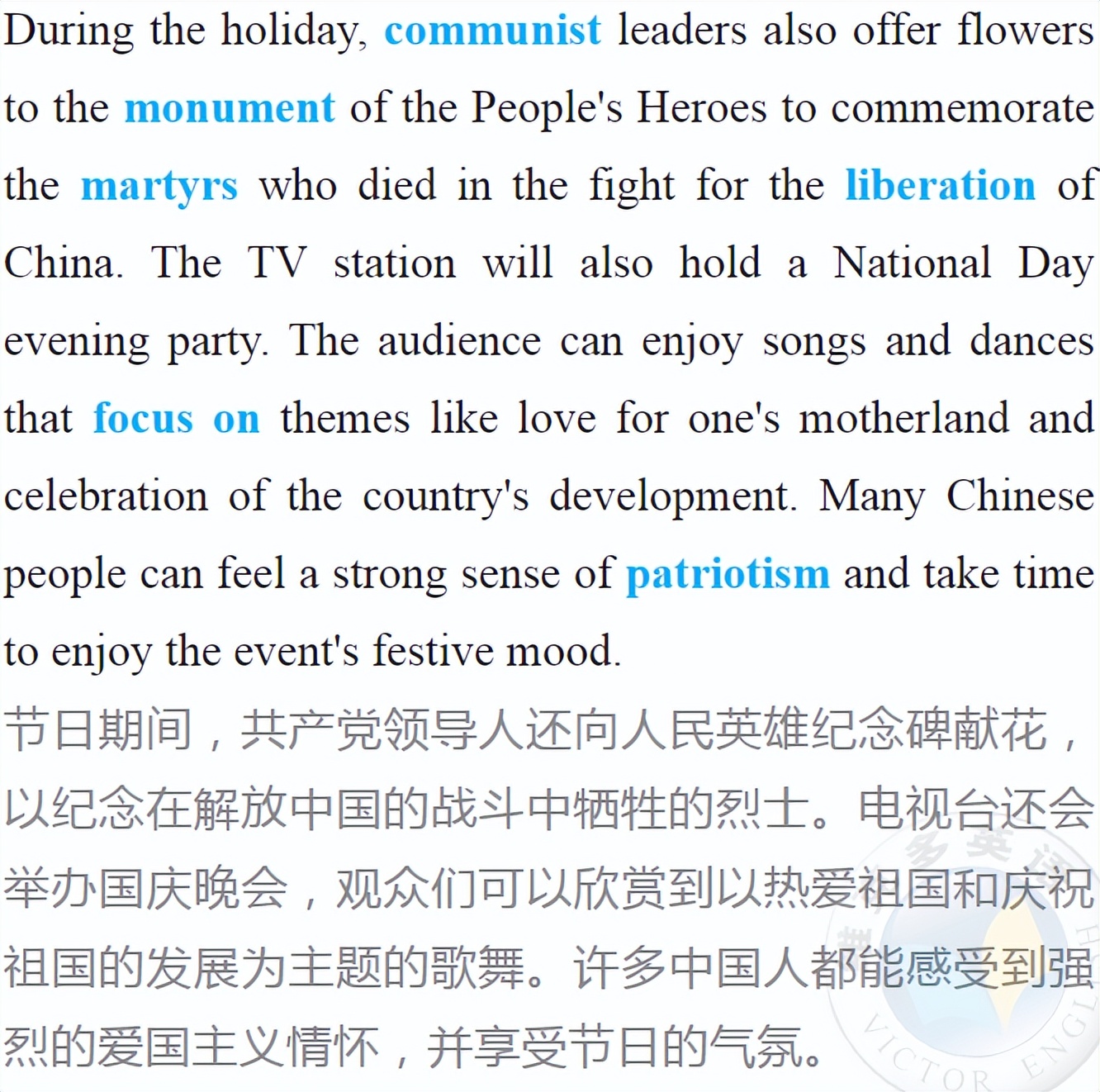 国庆英文历史介绍简短_国庆英文历史介绍怎么写_国庆历史介绍英文