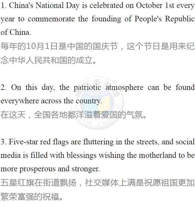 国庆历史介绍英文_国庆英文历史介绍简短_国庆英文历史介绍怎么写