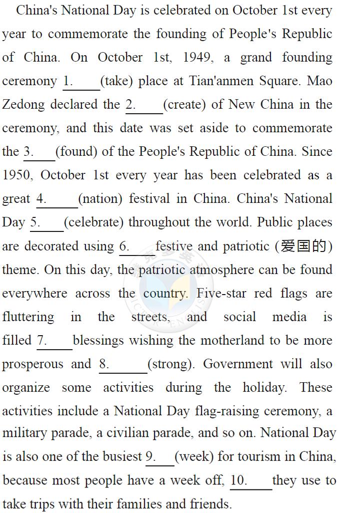 国庆历史介绍英文_国庆英文历史介绍怎么写_国庆英文历史介绍简短
