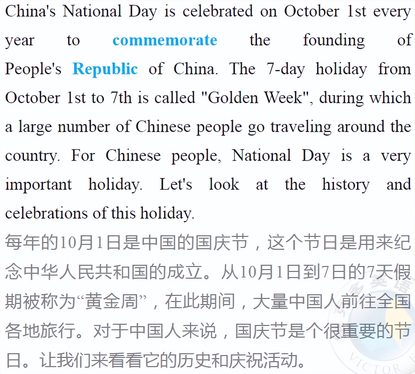 国庆历史介绍英文_国庆英文历史介绍简短_国庆英文历史介绍怎么写