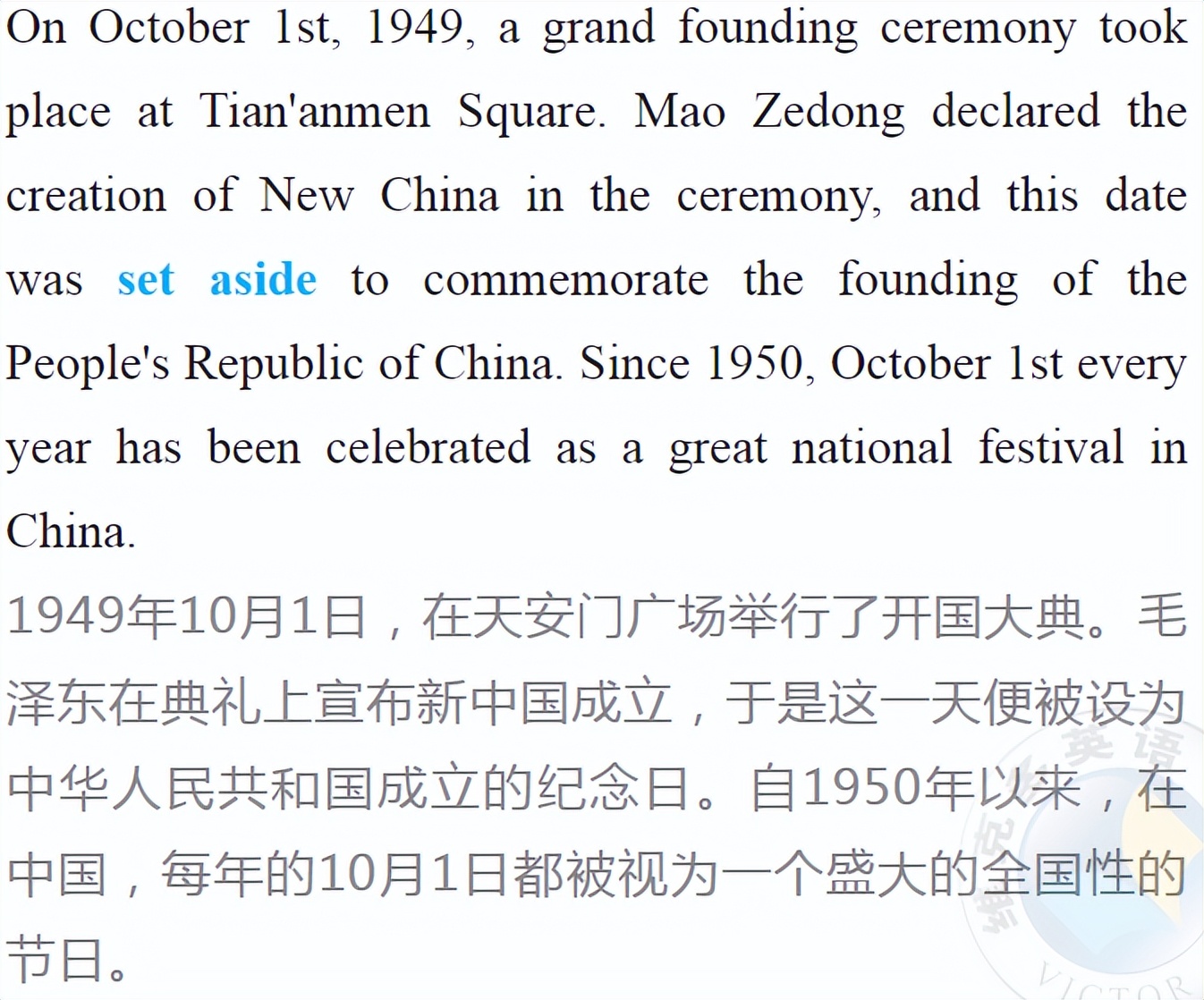 国庆历史介绍英文_国庆英文历史介绍怎么写_国庆英文历史介绍简短