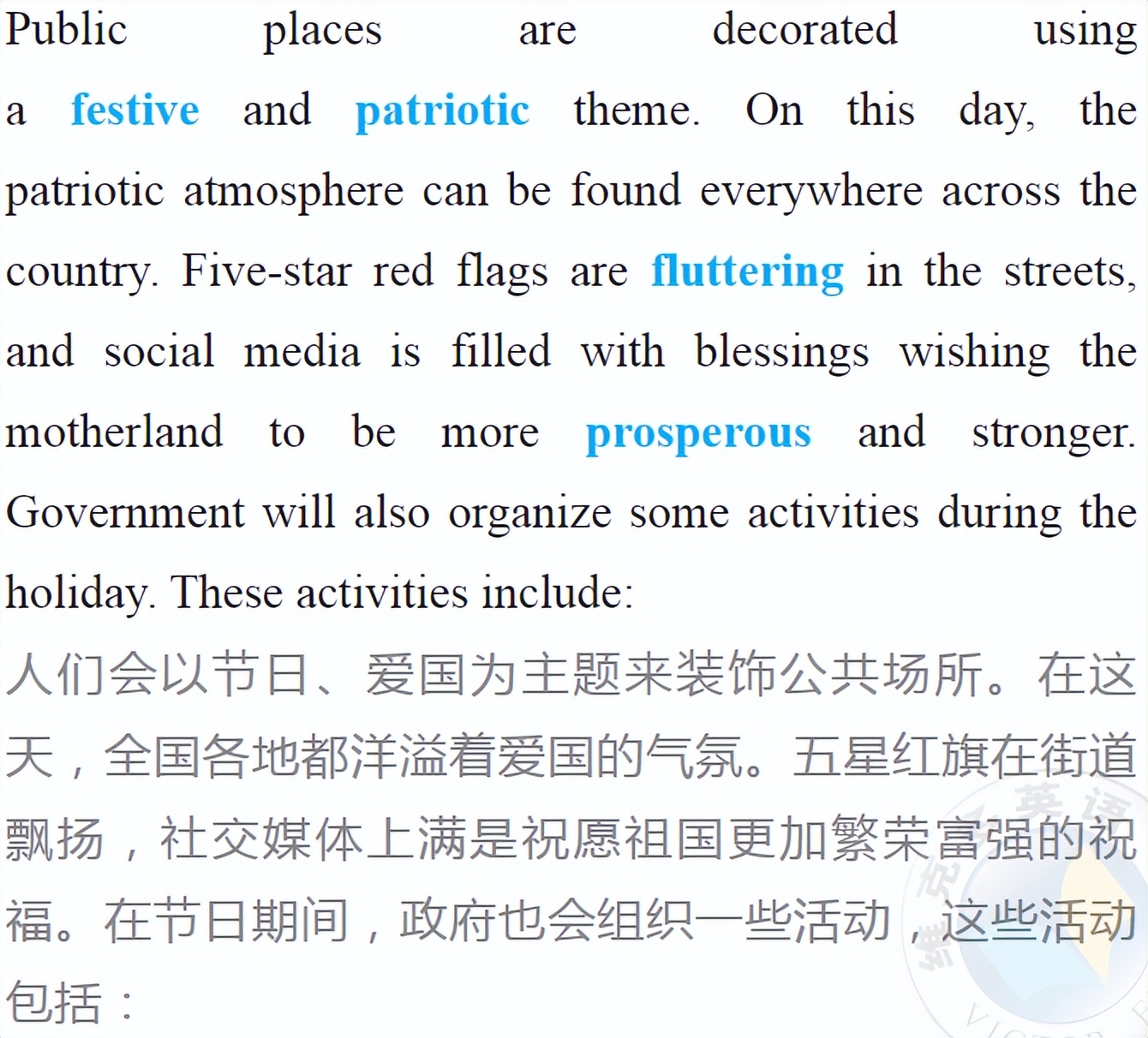 国庆英文历史介绍简短_国庆英文历史介绍怎么写_国庆历史介绍英文
