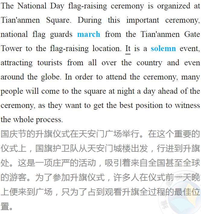 国庆英文历史介绍简短_国庆历史介绍英文_国庆英文历史介绍怎么写