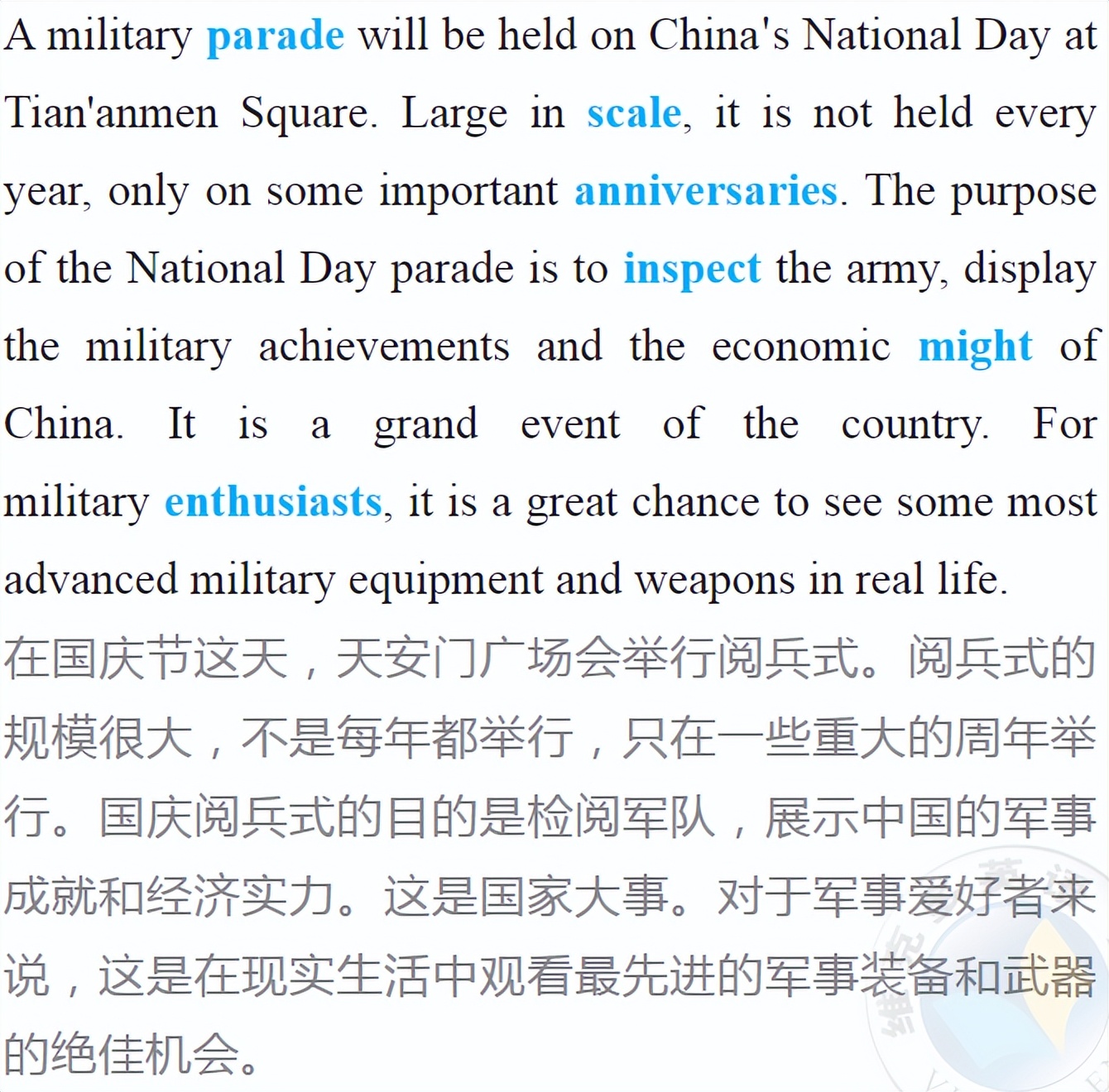 国庆历史介绍英文_国庆英文历史介绍怎么写_国庆英文历史介绍简短