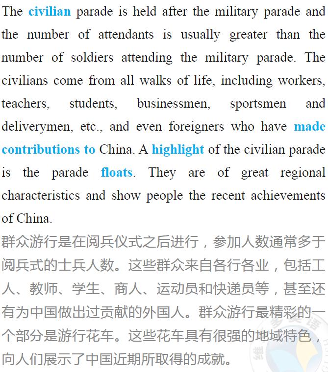 国庆历史介绍英文_国庆英文历史介绍怎么写_国庆英文历史介绍简短