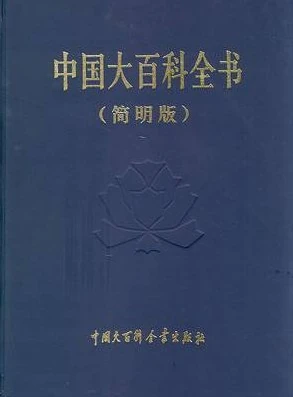 中学英语教学的百科全书_中学生英语百科全书1答案_中学百科英语第一册答案
