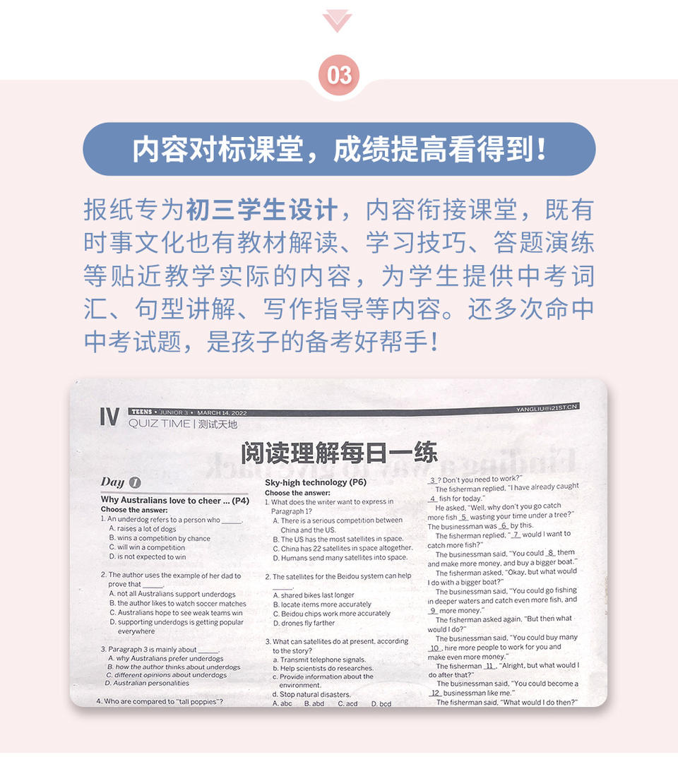 初中学英语报答案网站_学英语报社初中版答案_初中学英语报社
