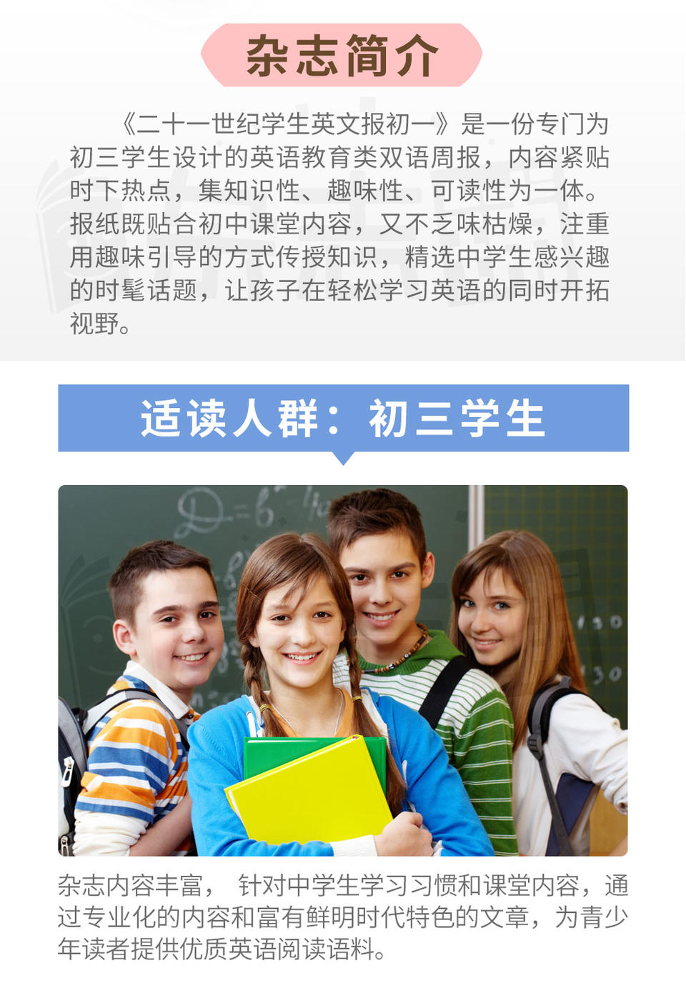 学英语报社初中版答案_初中学英语报社_初中学英语报答案网站