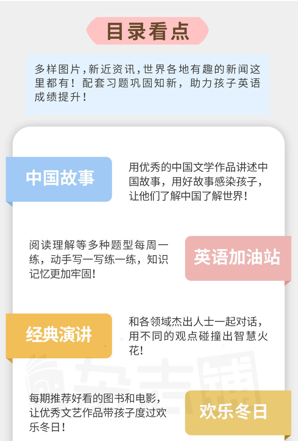 初中学英语报社_初中学英语报答案网站_学英语报社初中版答案