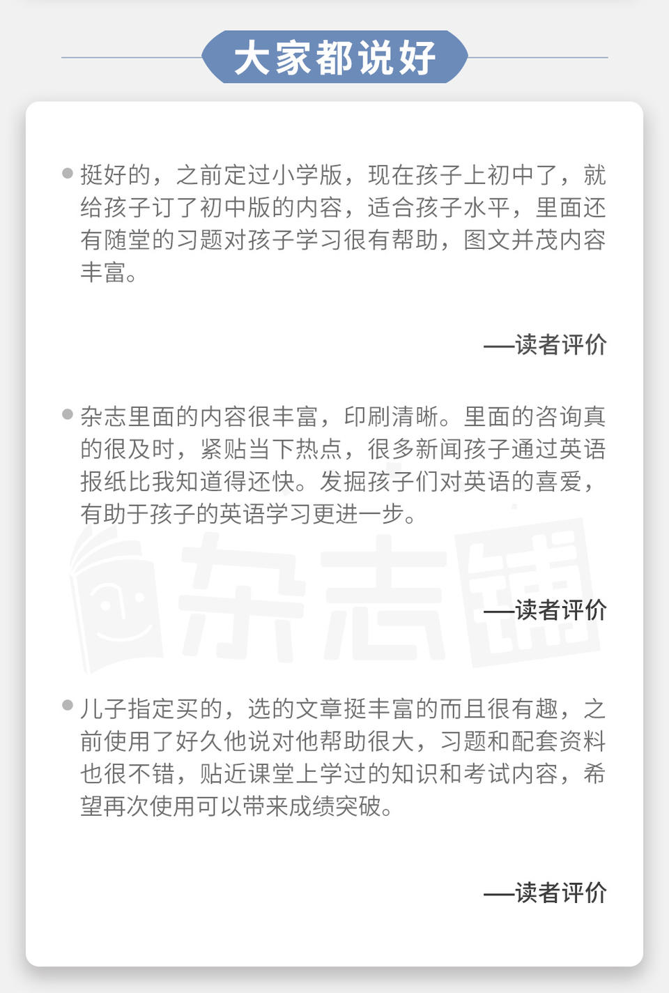 学英语报社初中版答案_初中学英语报社_初中学英语报答案网站