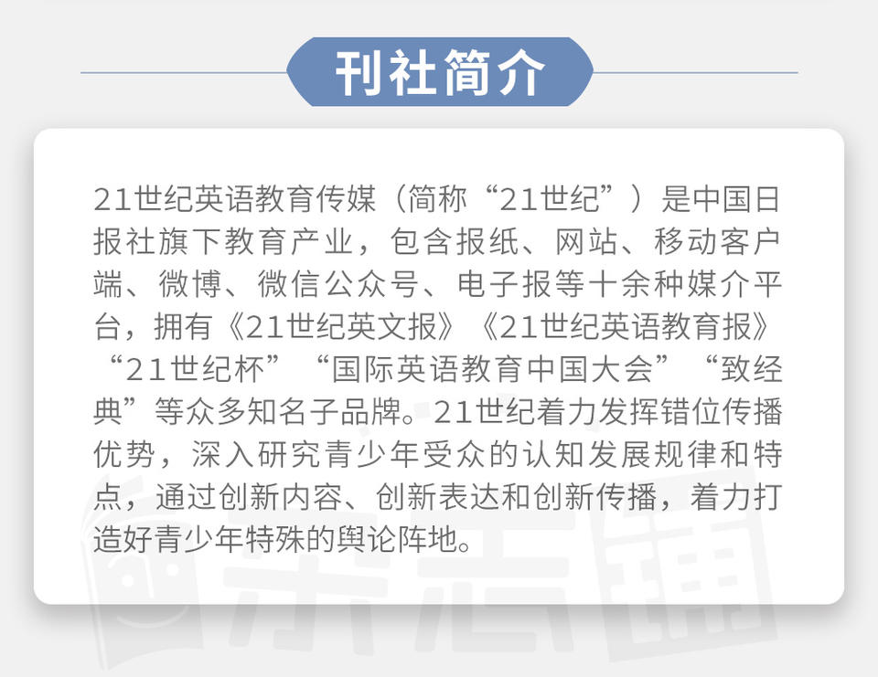 初中学英语报社_初中学英语报答案网站_学英语报社初中版答案