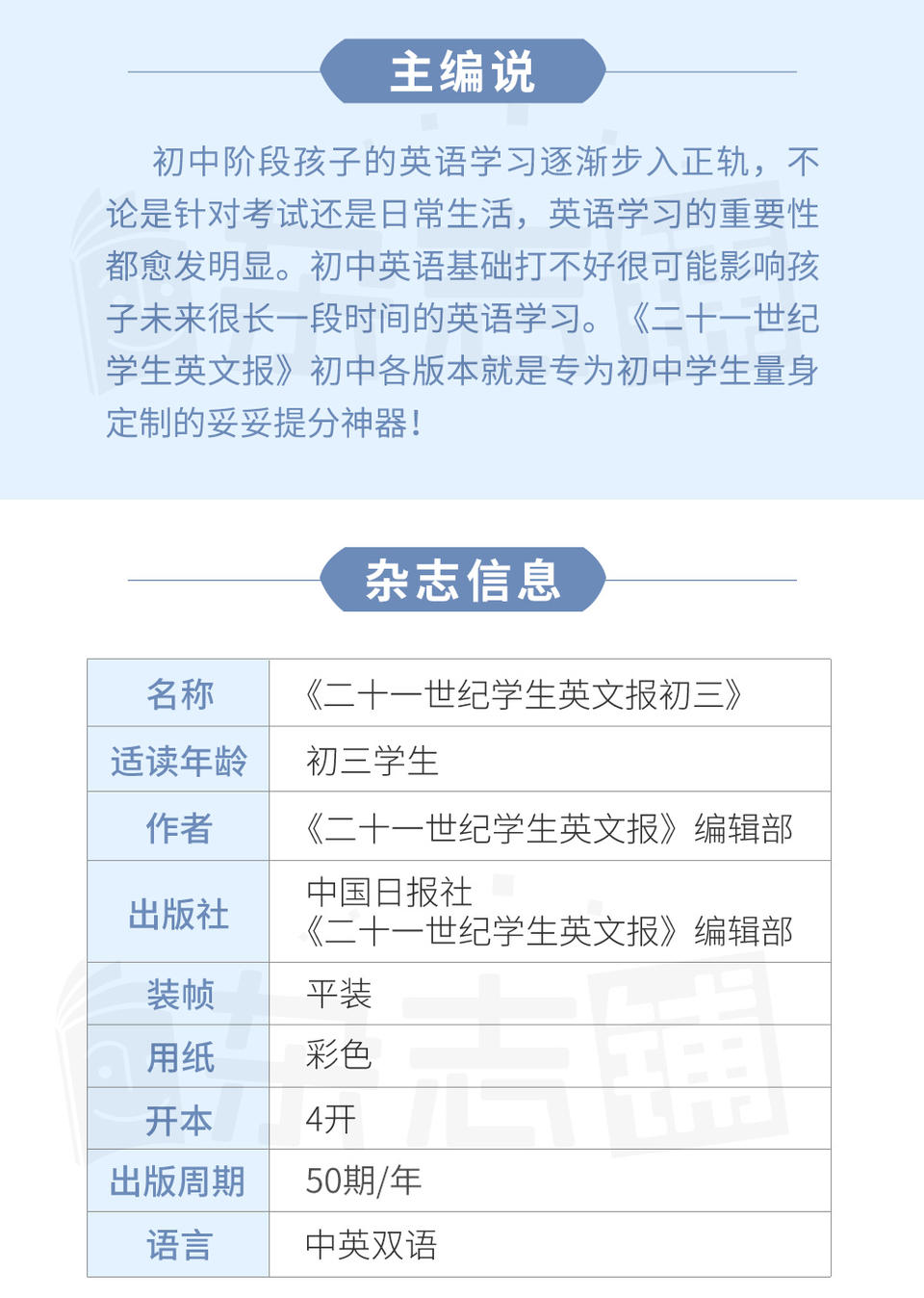 学英语报社初中版答案_初中学英语报答案网站_初中学英语报社
