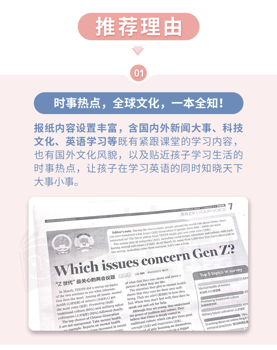 学英语报社初中版答案_初中学英语报社_初中学英语报答案网站